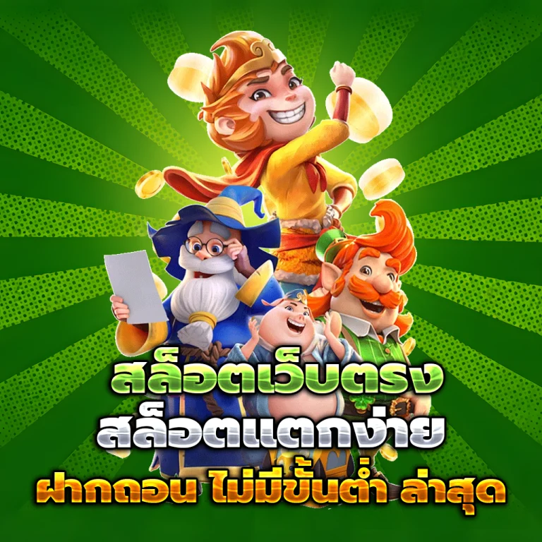 bravo789 เครดิตฟรี